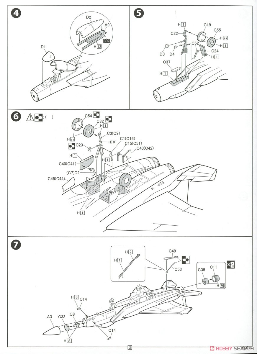 F-15J 飛行教導群 アグレッサー 908号機 (プラモデル) 設計図2