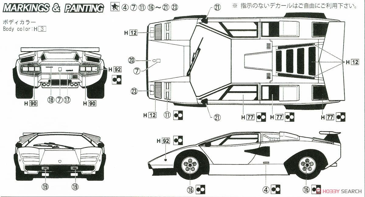 ランボルギーニ カウンタック LP500S (プラモデル) 塗装3