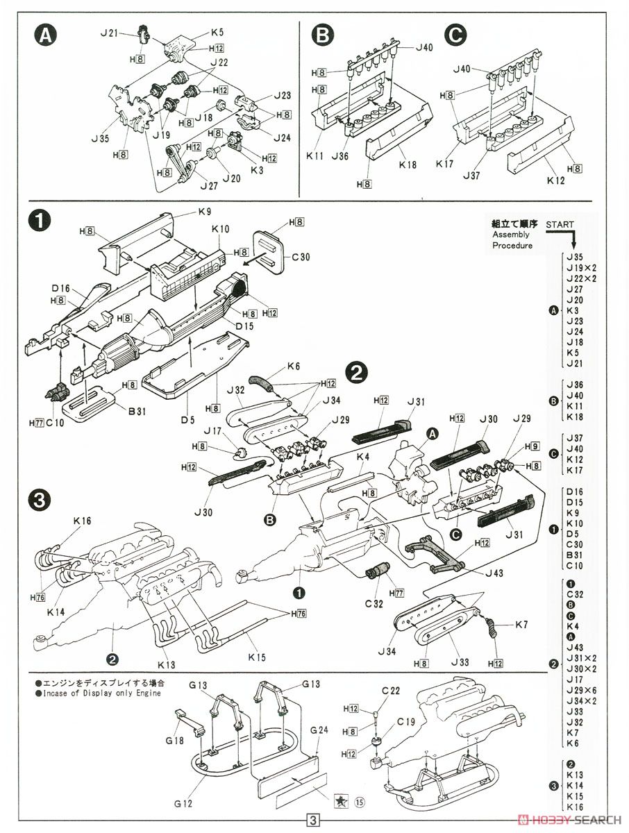 ランボルギーニ カウンタック LP500S (プラモデル) 設計図1