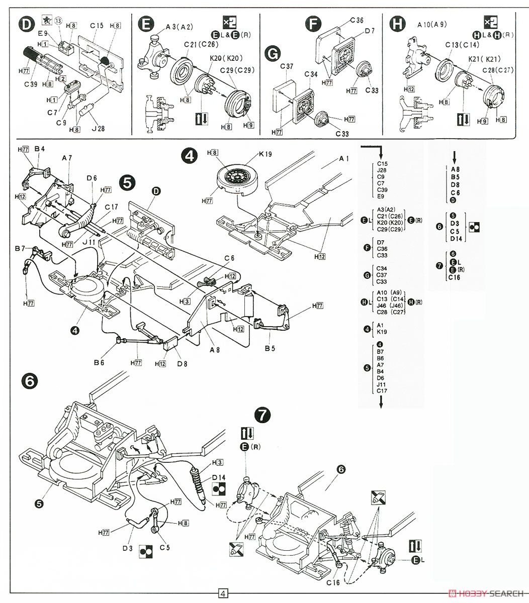 ランボルギーニ カウンタック LP500S (プラモデル) 設計図2