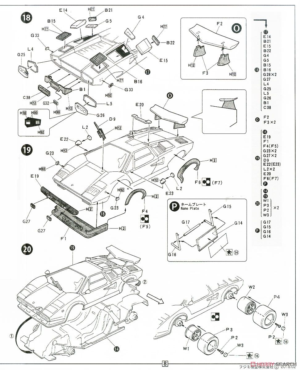 ランボルギーニ カウンタック LP500S (プラモデル) 設計図6
