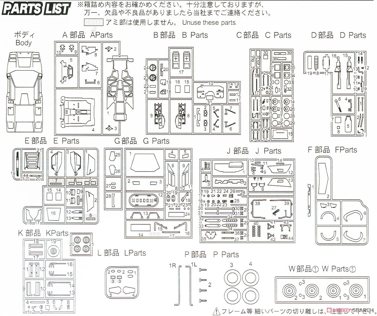 ランボルギーニ カウンタック LP500S (プラモデル) 設計図7