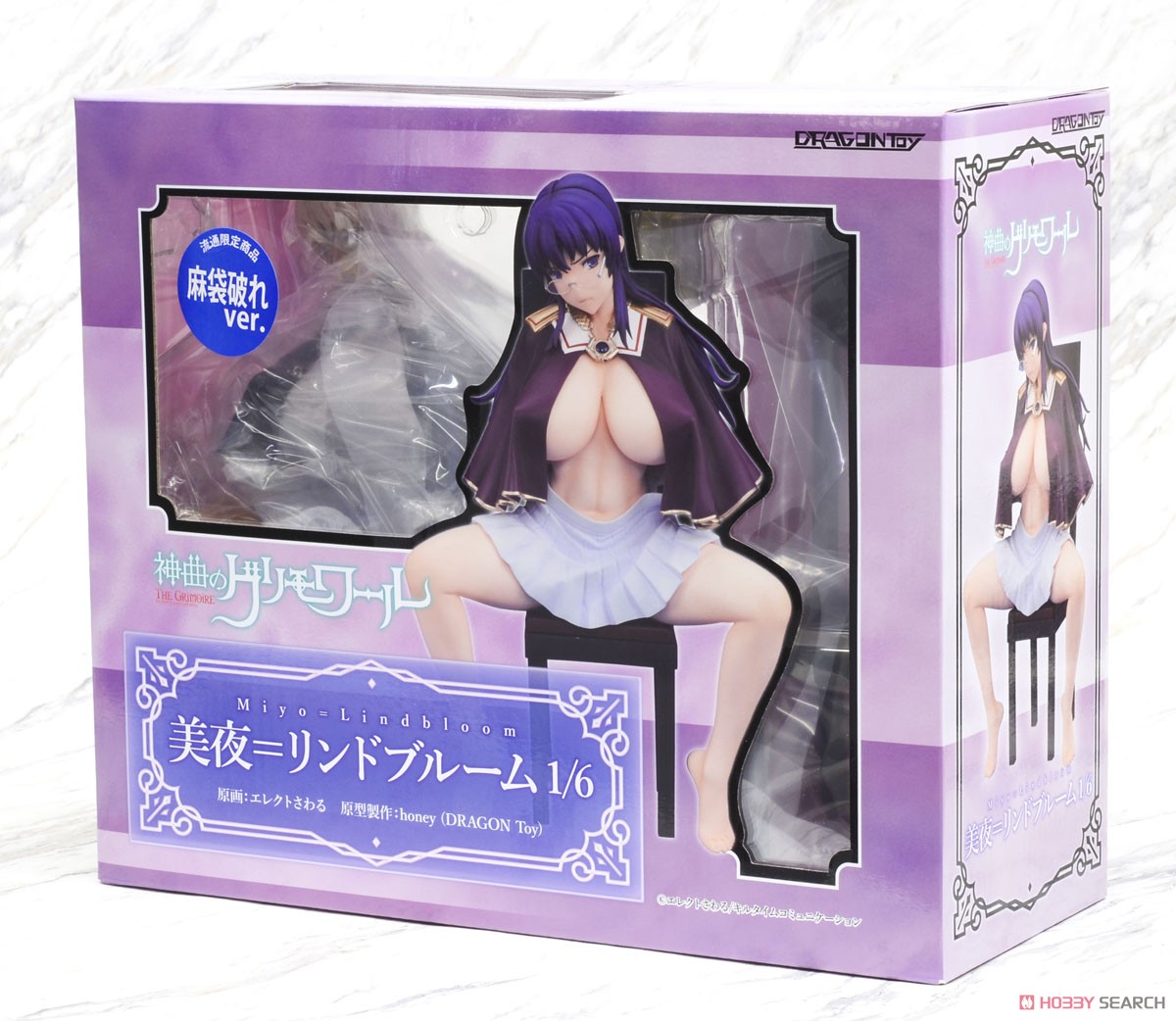 神曲のグリモワール 美夜=リンドブルーム 1/6 麻袋破れver. (流通限定) (フィギュア) パッケージ1