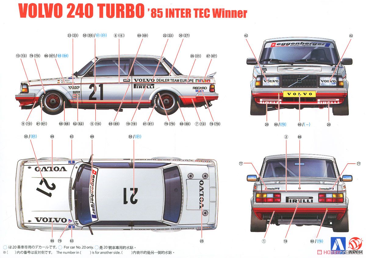 ボルボ240ターボ `86 マカオギアレース ウィナー仕様 (プラモデル) 塗装3