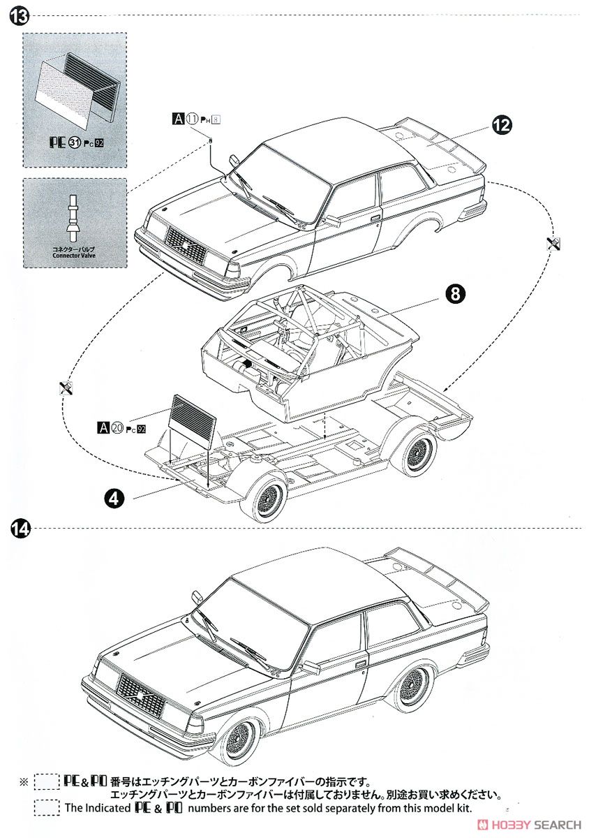 ボルボ240ターボ `86 マカオギアレース ウィナー仕様 (プラモデル) 設計図7