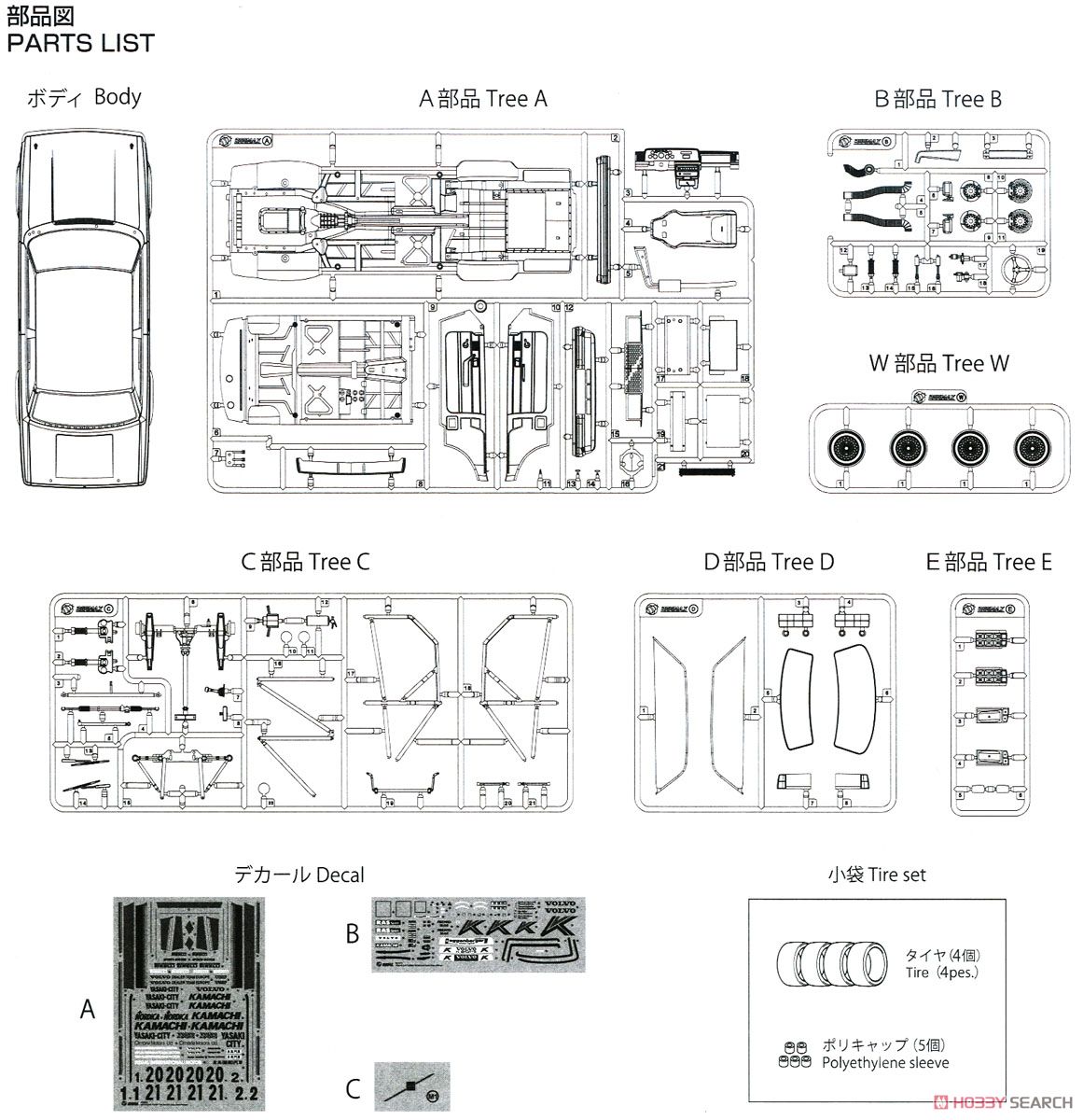 ボルボ240ターボ `86 マカオギアレース ウィナー仕様 (プラモデル) 設計図8