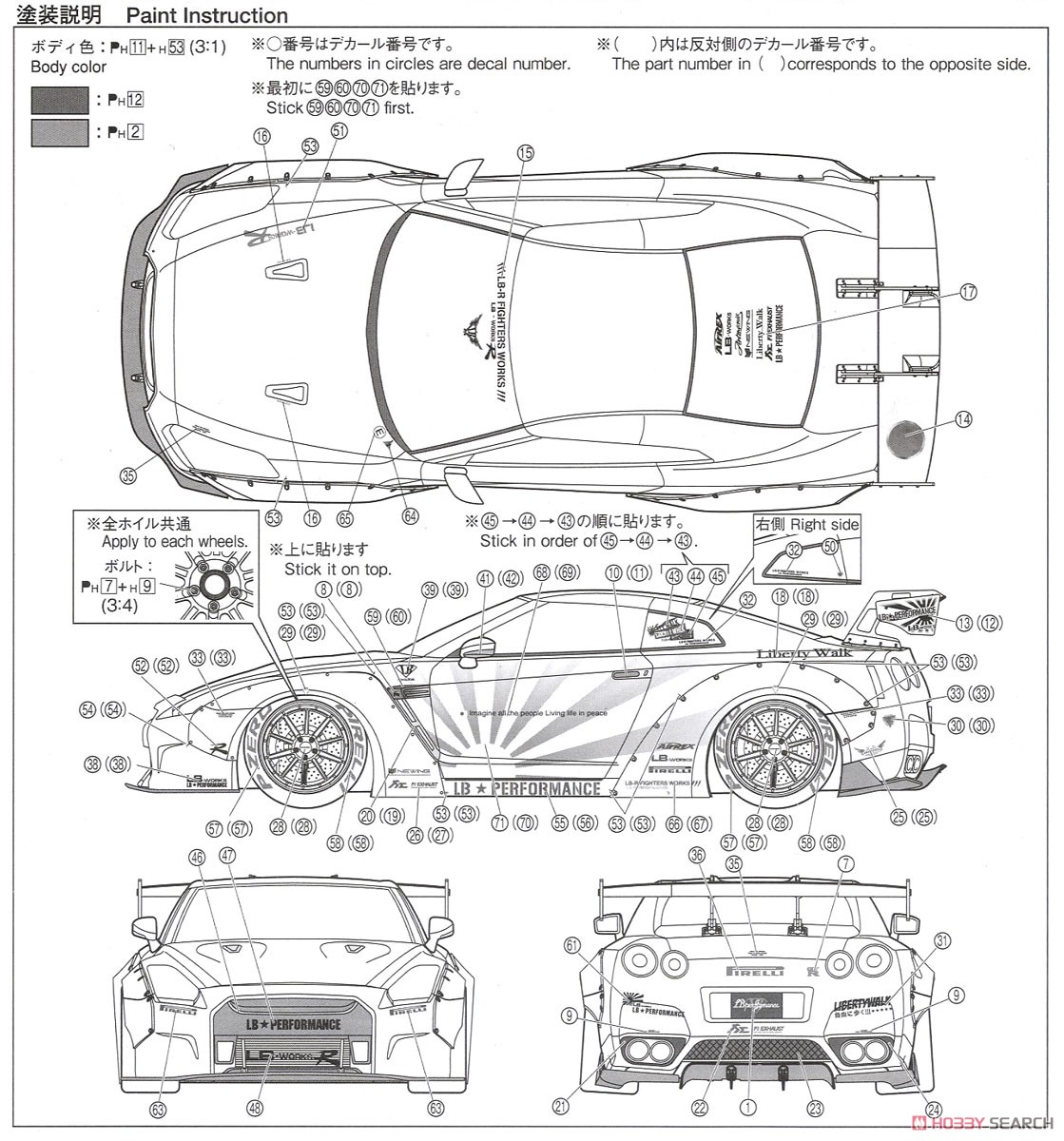 LBワークス R35 GT-R Ver.2 (プラモデル) 塗装2