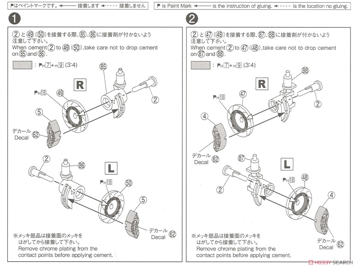 LBワークス R35 GT-R Ver.2 (プラモデル) 設計図2