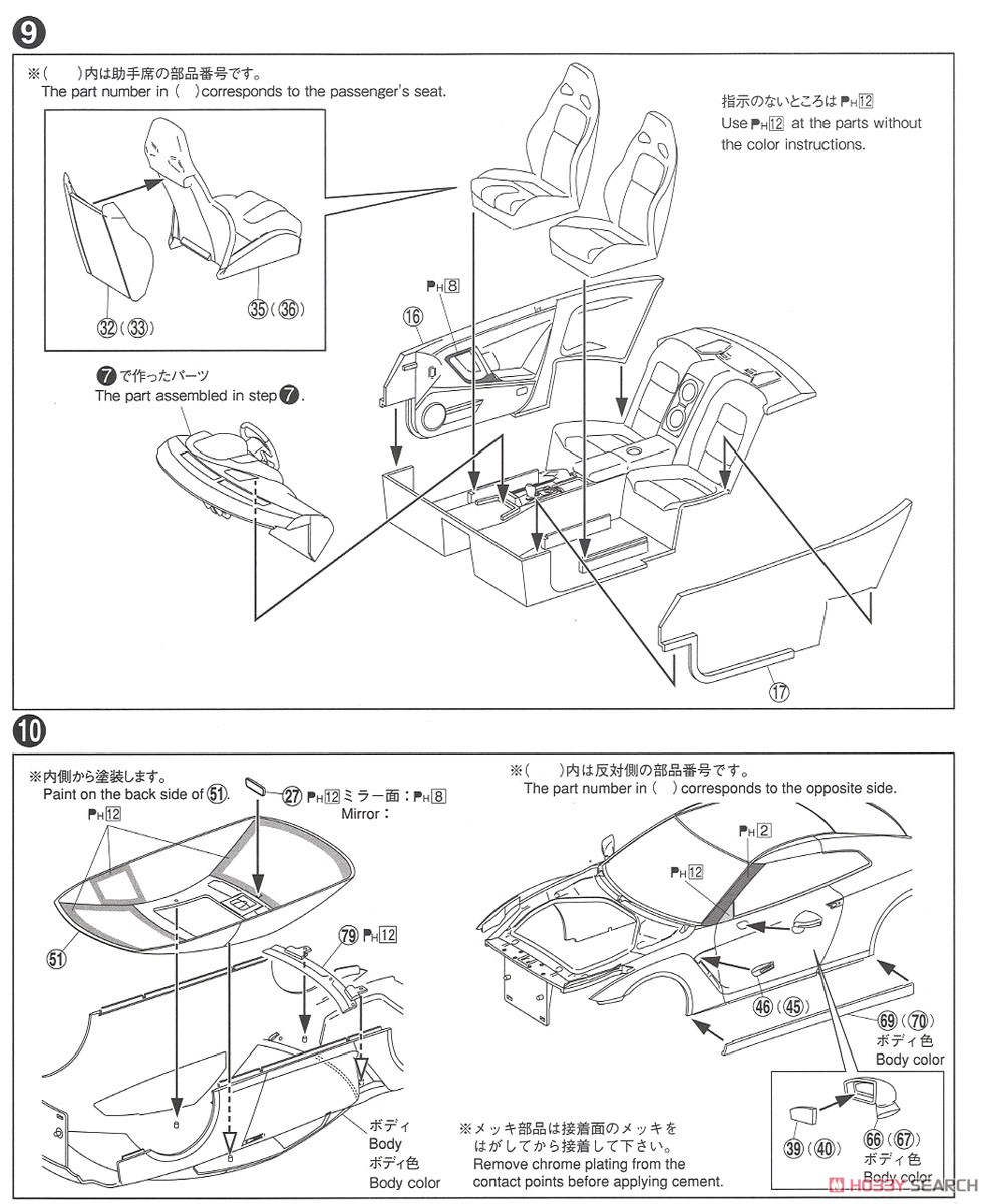 LBワークス R35 GT-R Ver.2 (プラモデル) 設計図5