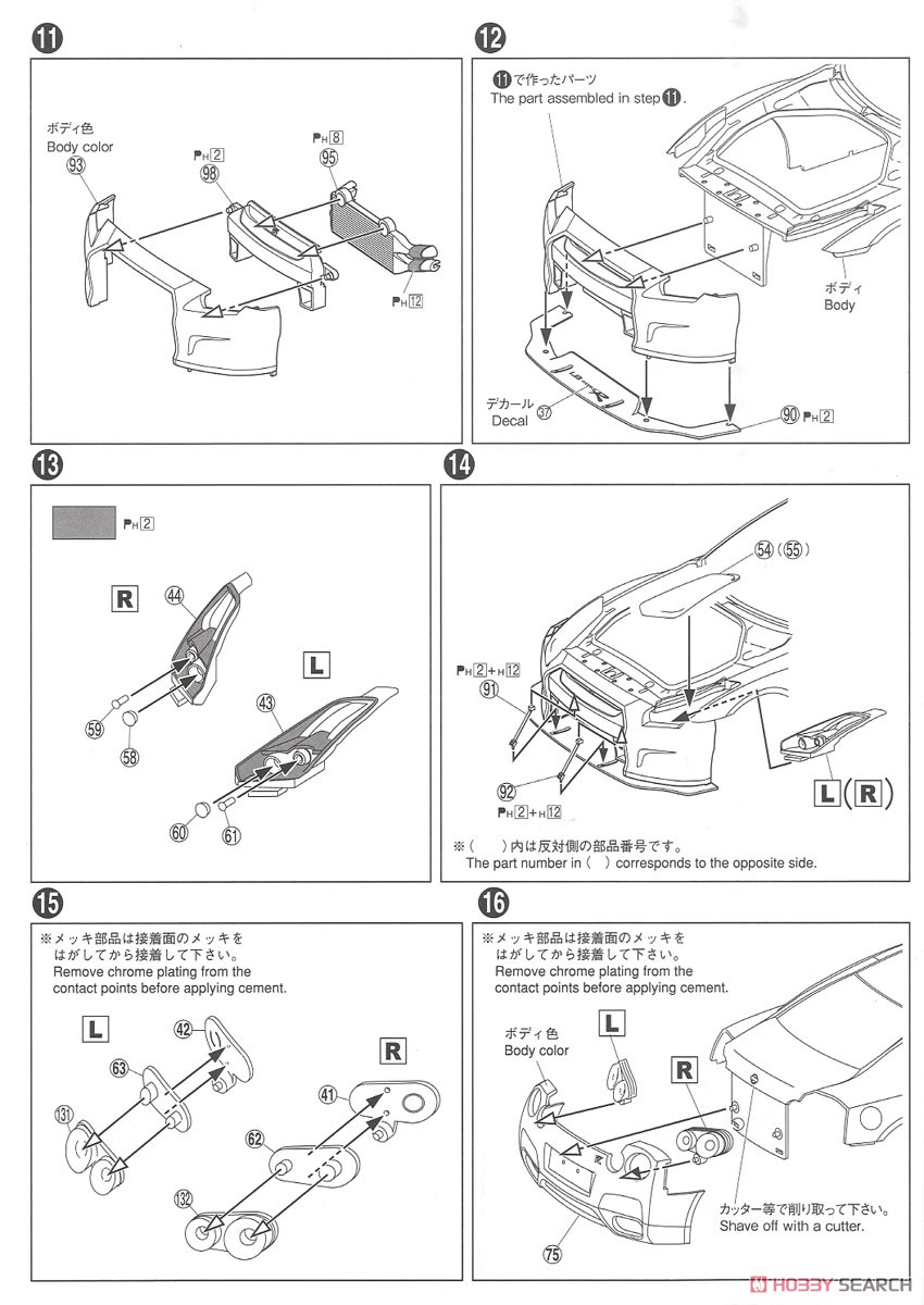 LBワークス R35 GT-R Ver.2 (プラモデル) 設計図6