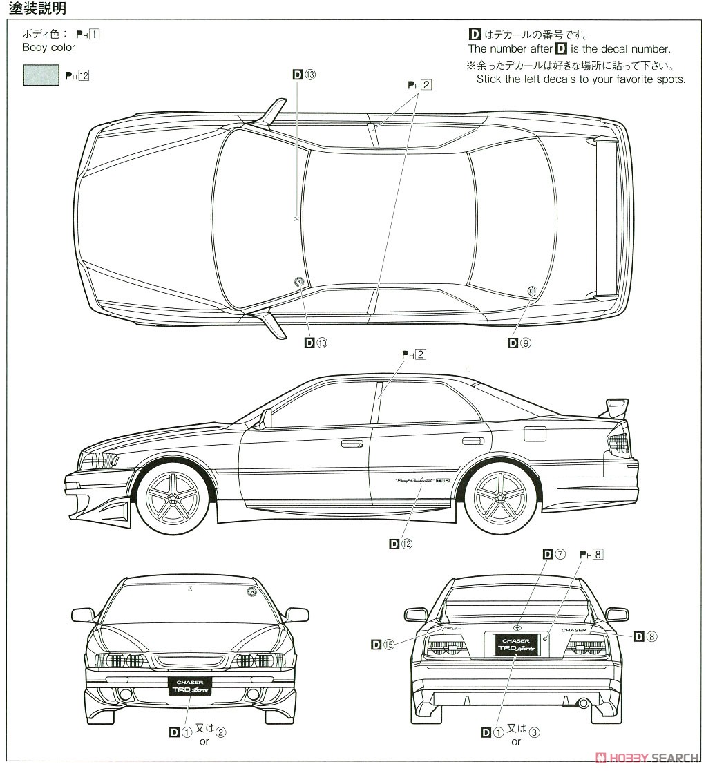 TRD JZX100 チェイサー `98 (トヨタ) (プラモデル) 塗装2