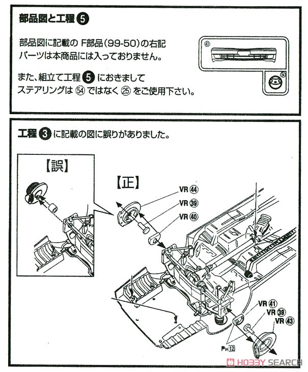 TRD JZX100 チェイサー `98 (トヨタ) (プラモデル) 設計図1