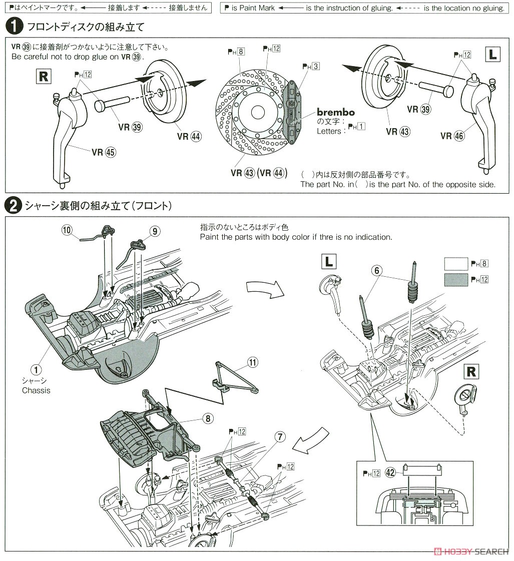 TRD JZX100 チェイサー `98 (トヨタ) (プラモデル) 設計図2