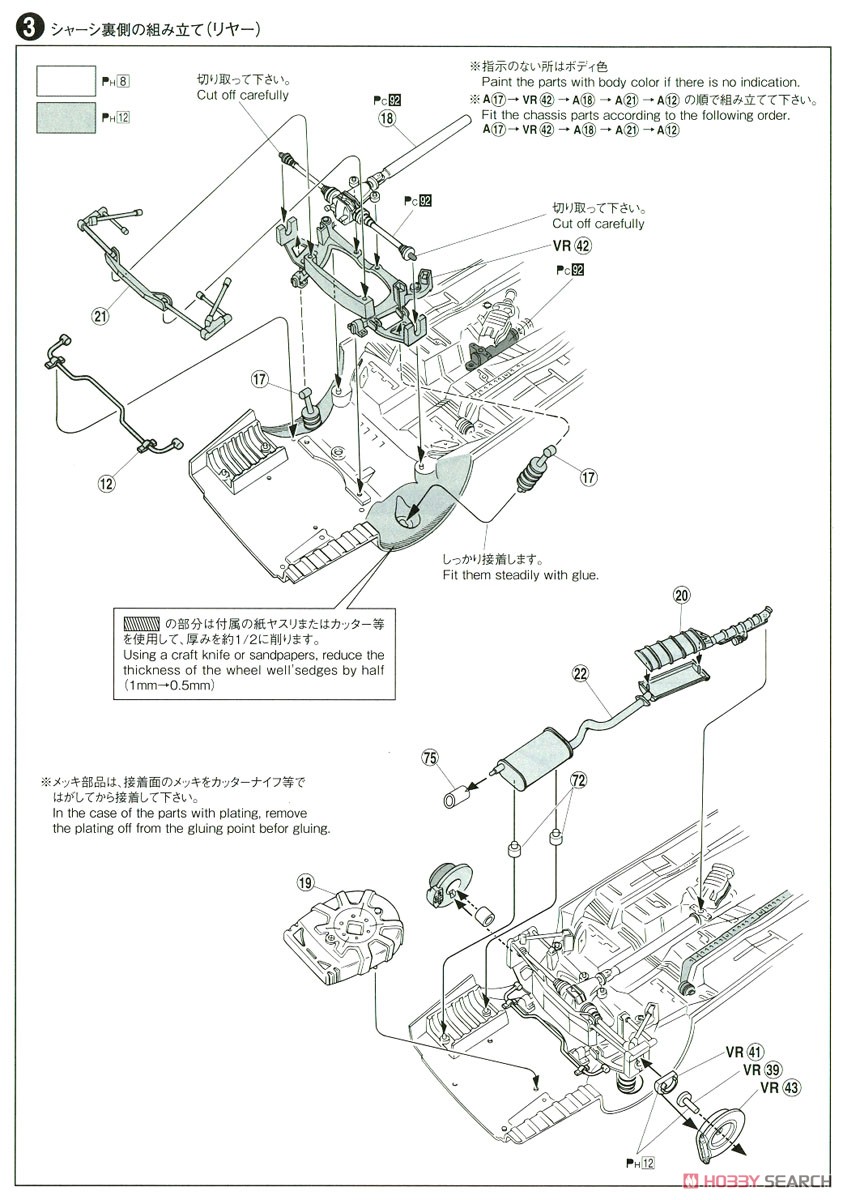 TRD JZX100 チェイサー `98 (トヨタ) (プラモデル) 設計図3