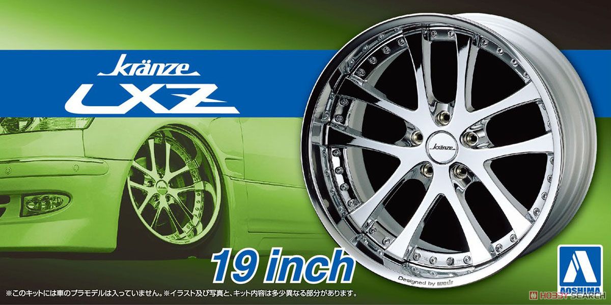 Kranze LXZ 19inch (Accessory) パッケージ1