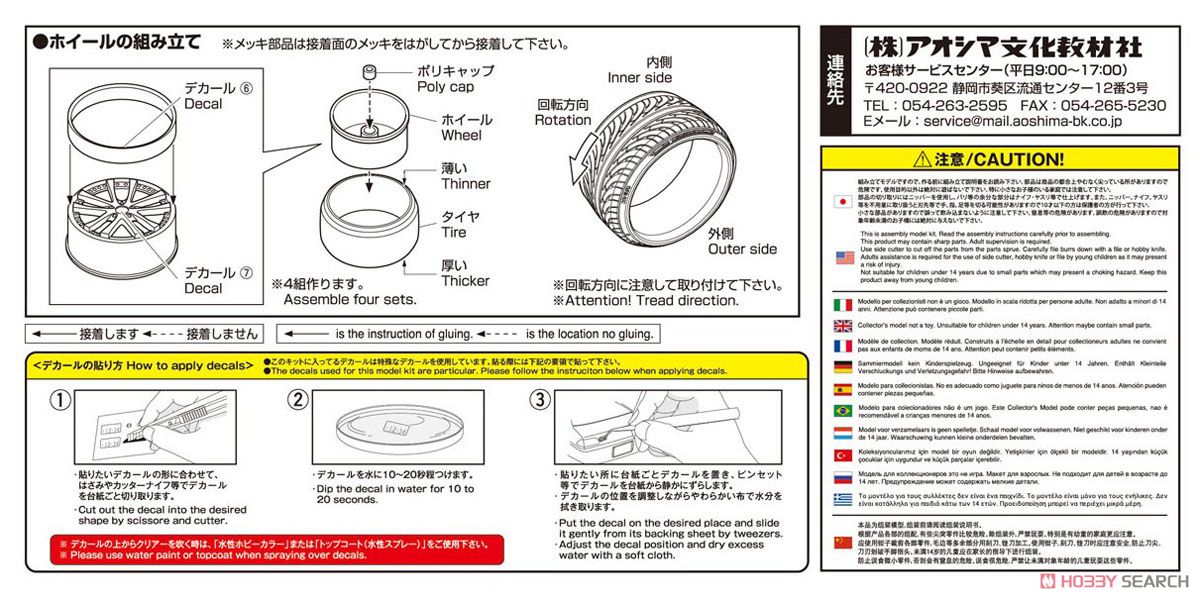 Kranze LXZ 19inch (Accessory) 設計図1