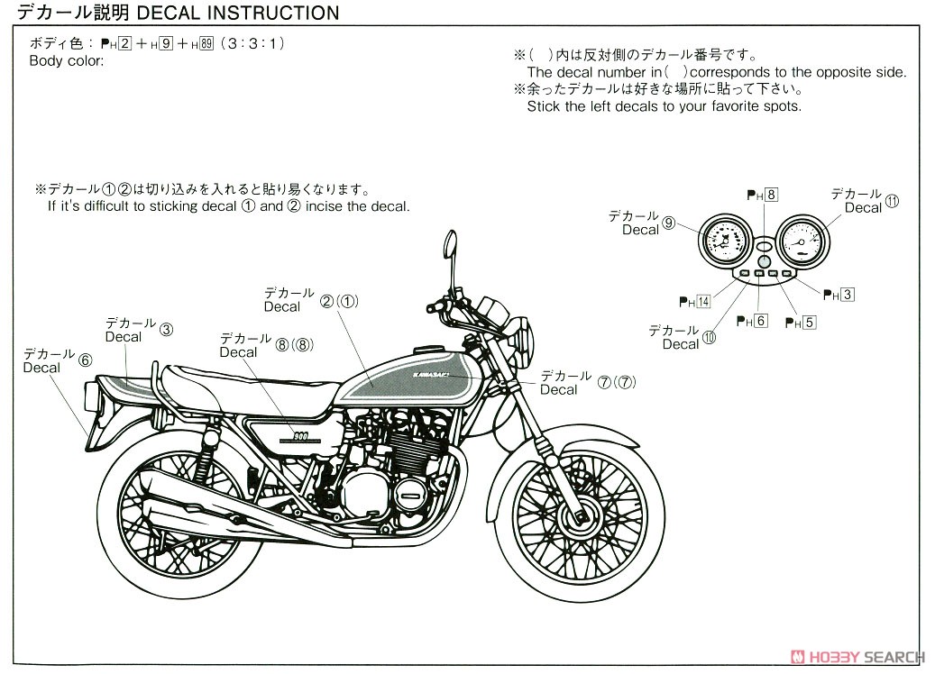 カワサキ 900 SUPER4 Z1 カスタムパーツ付き (プラモデル) 塗装2