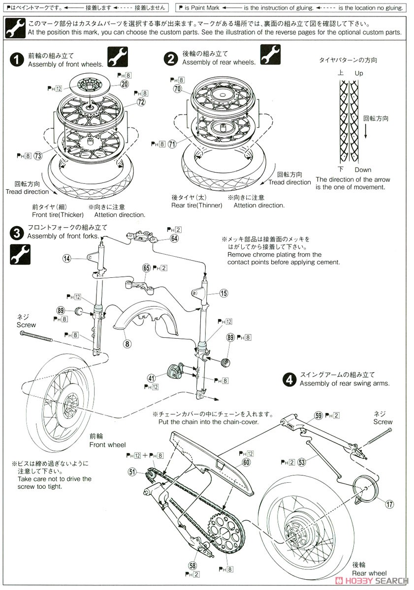 カワサキ 900 SUPER4 Z1 カスタムパーツ付き (プラモデル) 設計図1