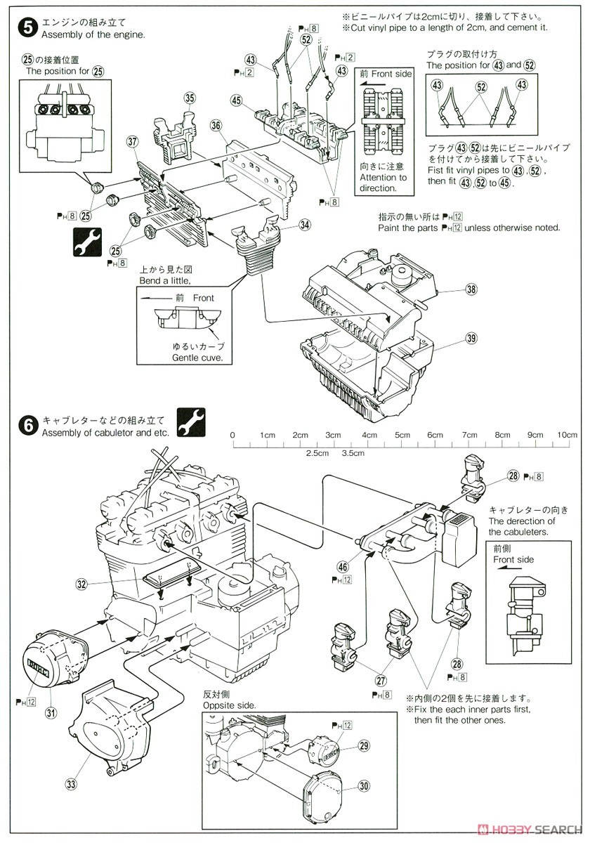 カワサキ 900 SUPER4 Z1 カスタムパーツ付き (プラモデル) 設計図2