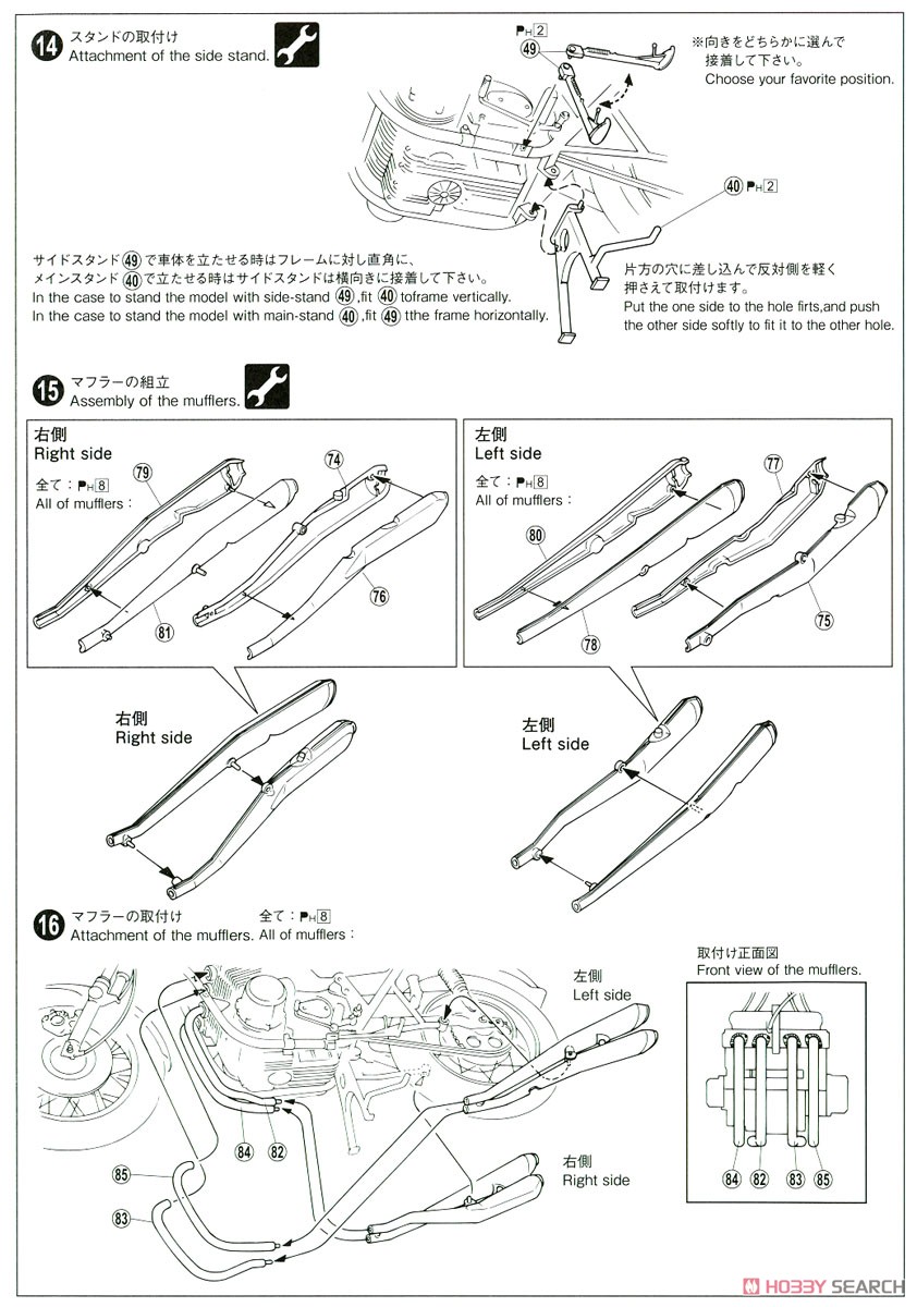 カワサキ 900 SUPER4 Z1 カスタムパーツ付き (プラモデル) 設計図6
