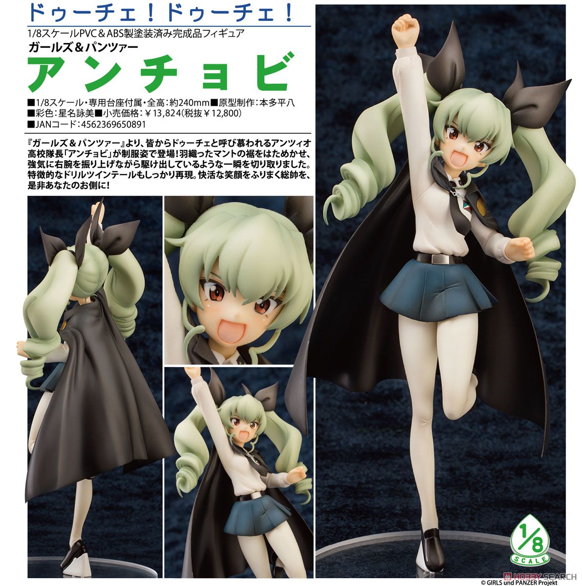 Anchovy (PVC Figure) Item picture7