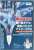 柳井建二の飛行機モデル塗装と仕上げマスターDVD (DVD) 商品画像1