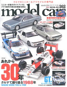 Model Cars No.262 w/Bonus Item (Hobby Magazine)