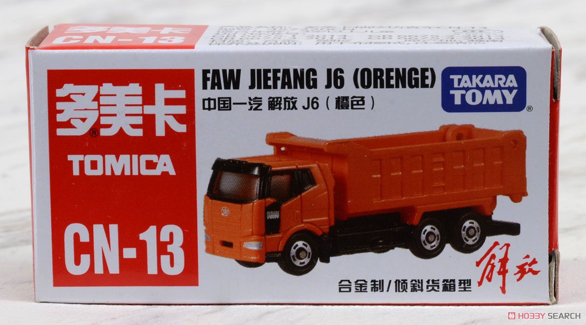 CN-13 FAW Jiefang J6 (Orange) ジエファン J6 オレンジ (トミカ) パッケージ1