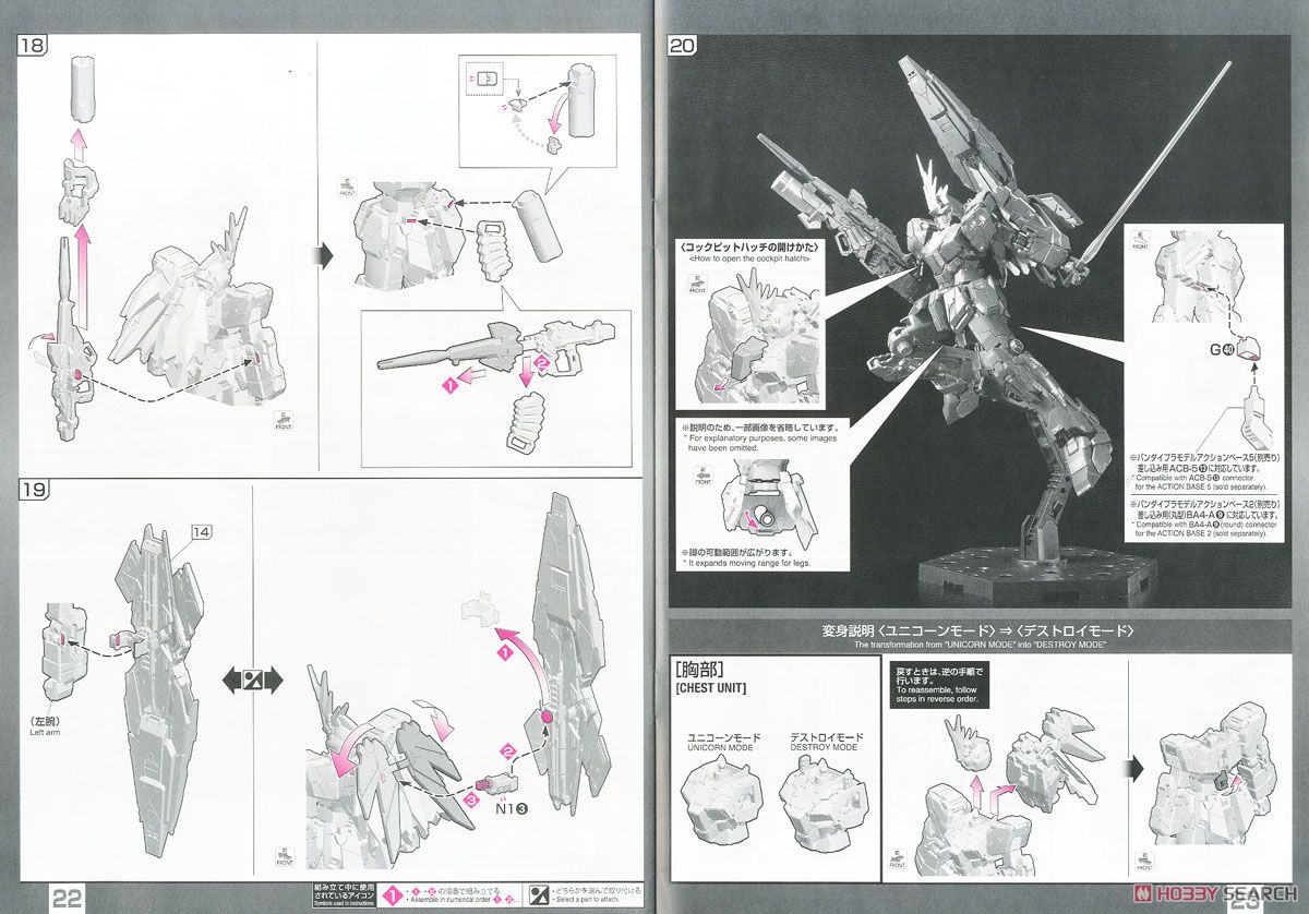 RX-0 [N] ユニコーンガンダム2号機 バンシィ・ノルン (RG) (ガンプラ) 設計図10