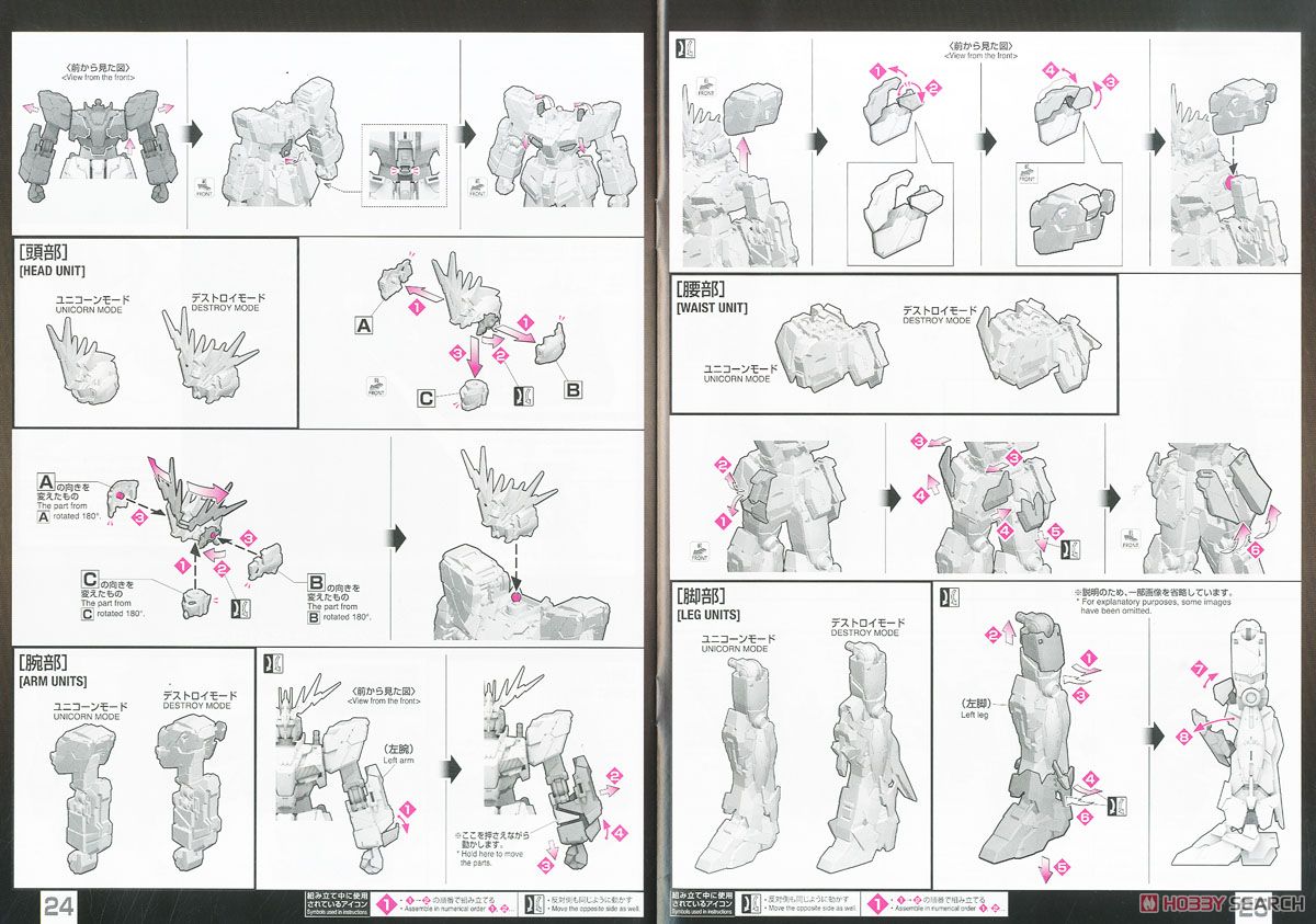 RX-0 [N] ユニコーンガンダム2号機 バンシィ・ノルン (RG) (ガンプラ) 設計図11