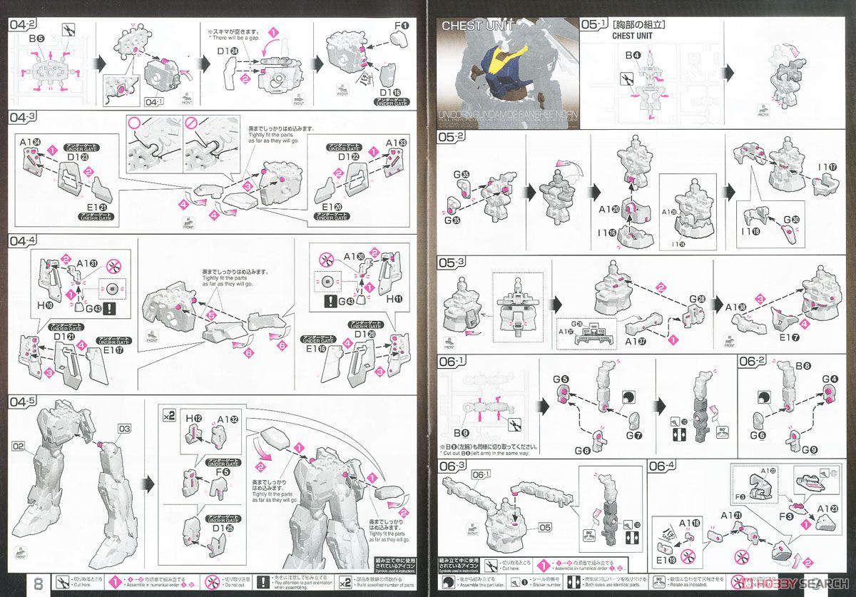 RX-0 [N] ユニコーンガンダム2号機 バンシィ・ノルン (RG) (ガンプラ) 設計図5