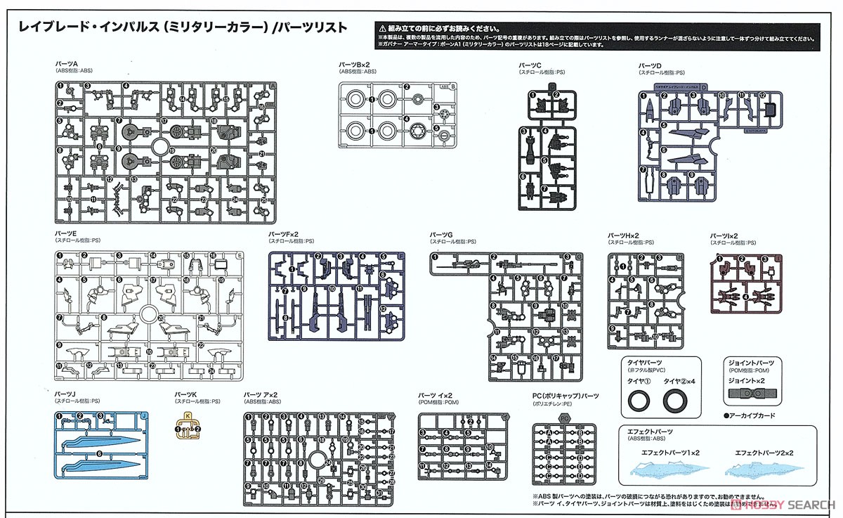 ヘキサギア マスターブートレコードBOX (プラモデル) 設計図2