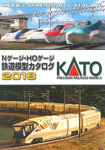 KATO Nゲージ・HOゲージ 鉄道模型カタログ 2018 (カタログ)