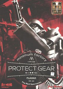 Plamax MF-23: Minimum Factory Protect Gear - The Red Spectacles Ver. (Plastic model)