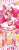 Kira Kira Precure A La Mode Life-Size Tapestry Cure Whip (Anime Toy) Item picture1