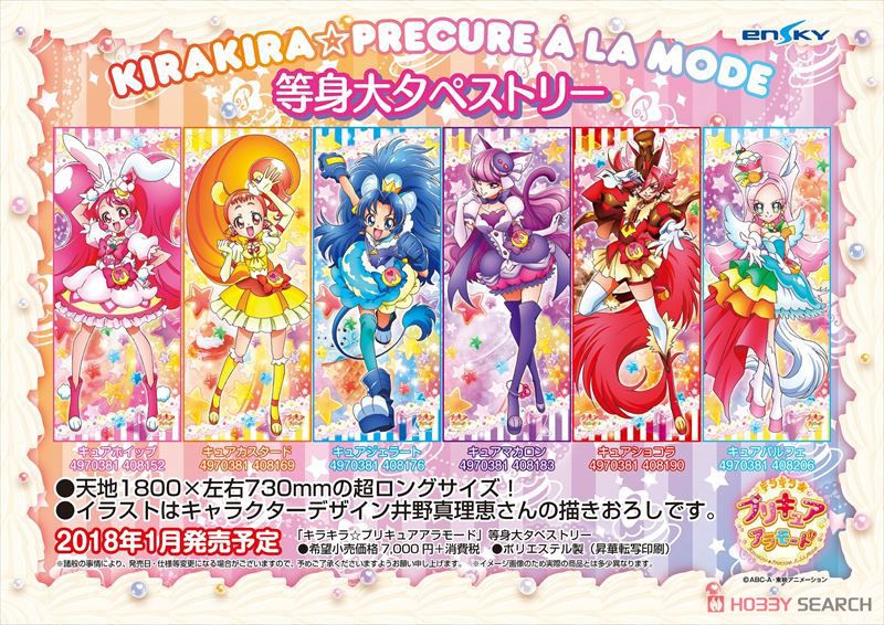 Kira Kira Precure A La Mode Life-Size Tapestry Cure Gelato (Anime Toy) Other picture1