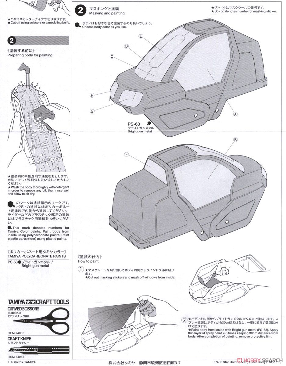 ダンシングライダー (組立キット) (T3-01シャーシ) (ラジコン) 設計図2