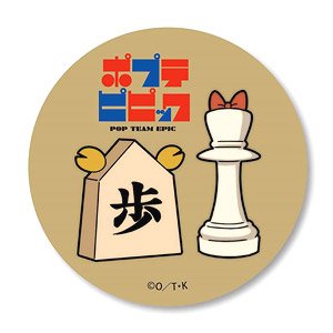 缶バッチ ポプテピピック/駒 (キャラクターグッズ)