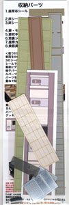 1/80(HO) Interior Parts Sheet Set for Tomix HO Type ORONE14/24 (Seat Versionm JNR) (for 1-Car) (Model Train)