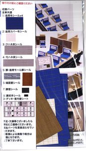 1/80(HO) Interior Parts Sheet Set for Tomix HO Series 583 Standard Set (for #HO-019) (Seat Version) (for 4-Car) (Model Train)