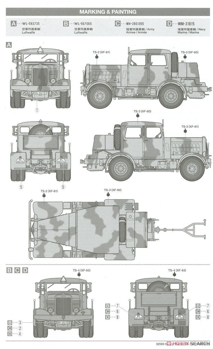 ドイツ重牽引車 SS-100 (プラモデル) 塗装2