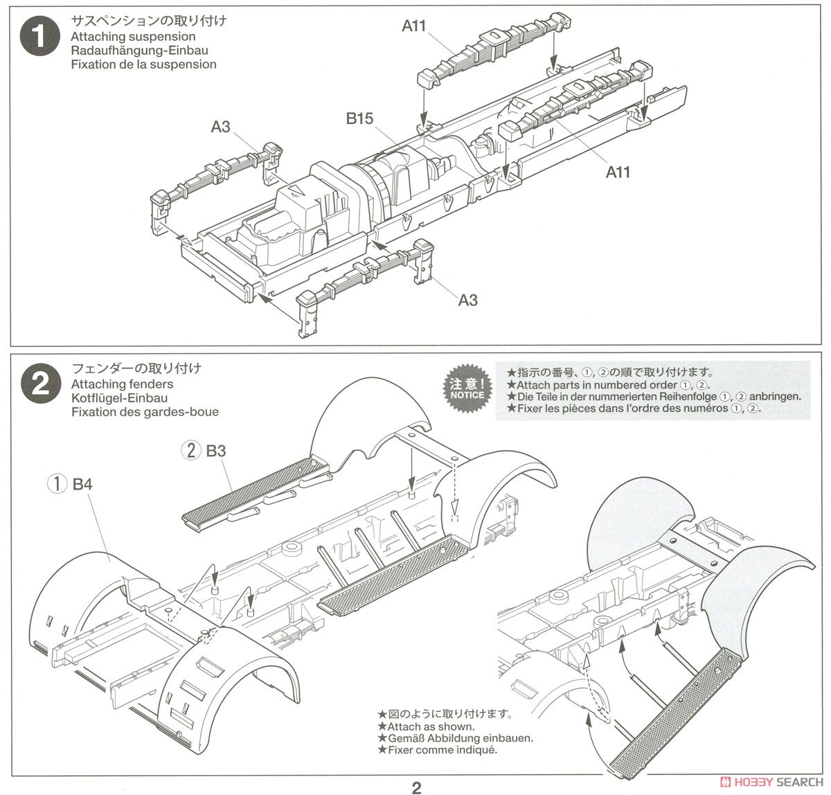 ドイツ重牽引車 SS-100 (プラモデル) 設計図1