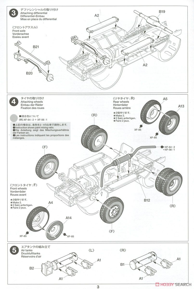 ドイツ重牽引車 SS-100 (プラモデル) 設計図2