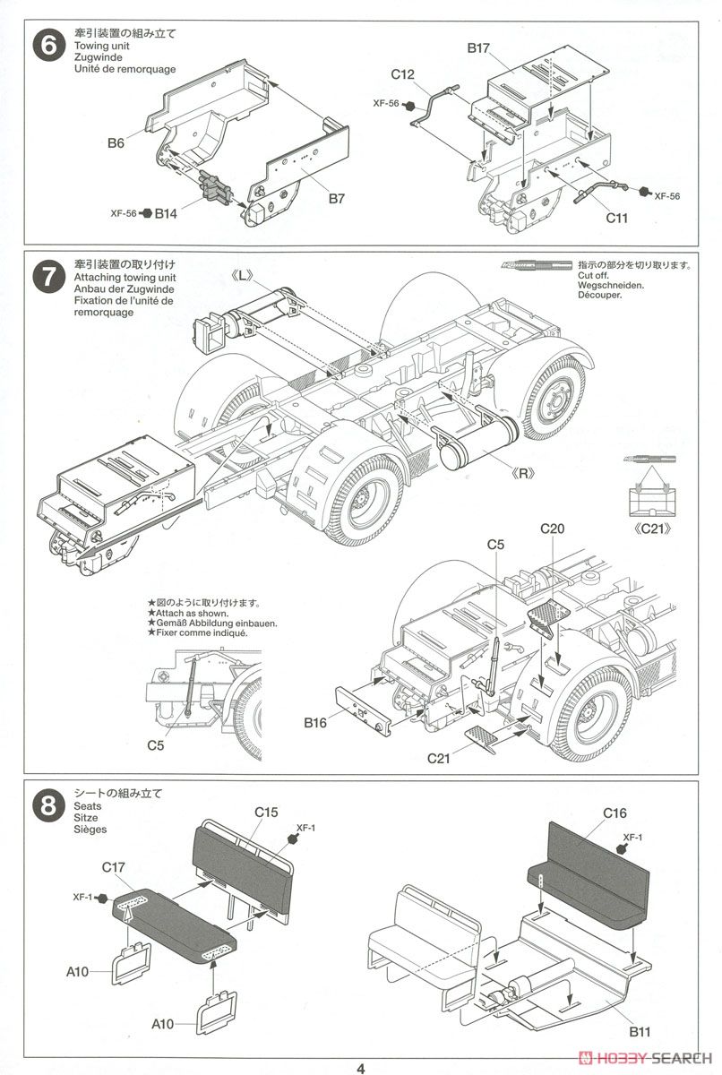 ドイツ重牽引車 SS-100 (プラモデル) 設計図3