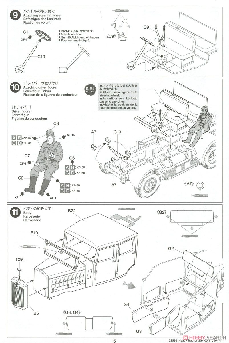 ドイツ重牽引車 SS-100 (プラモデル) 設計図4