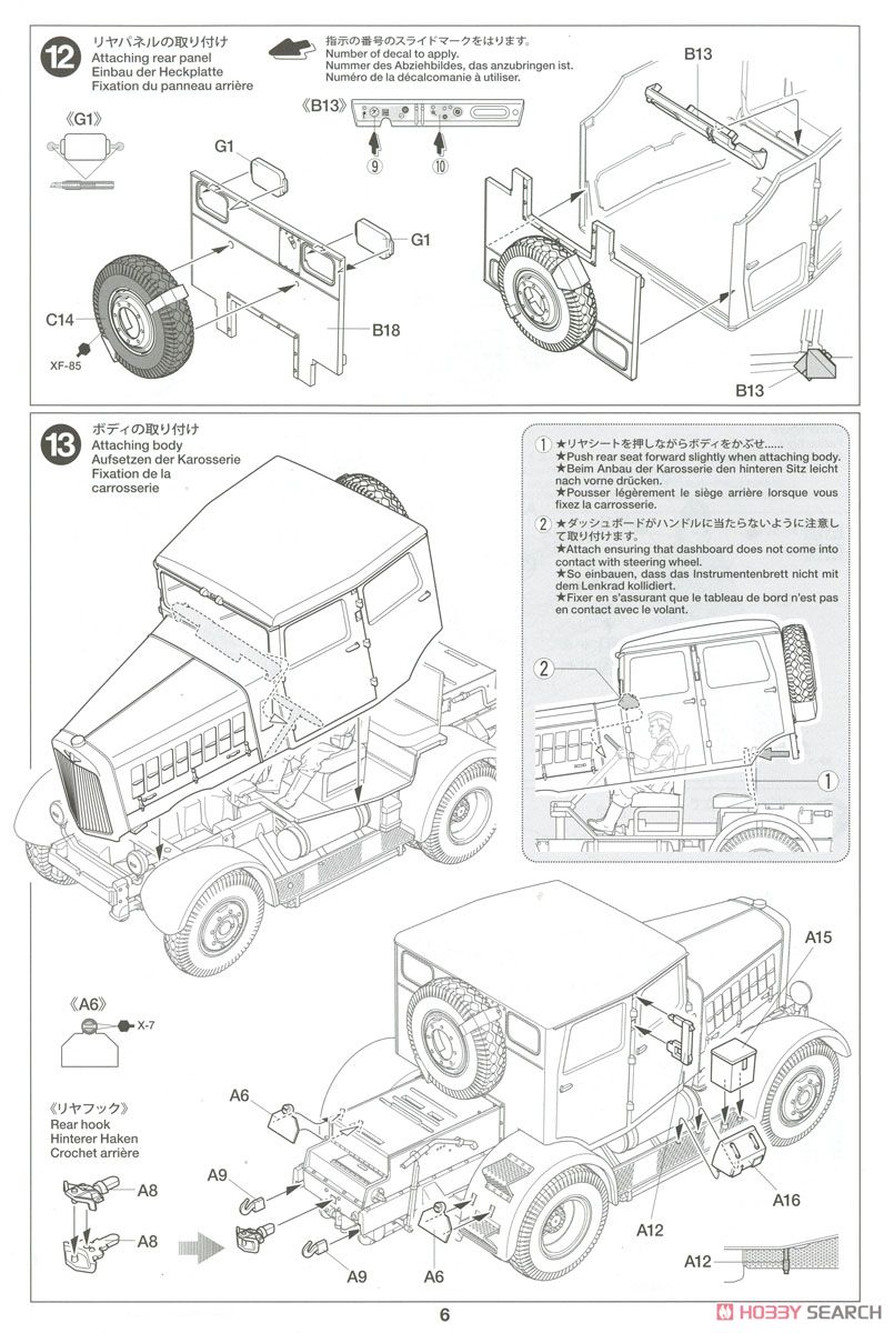 ドイツ重牽引車 SS-100 (プラモデル) 設計図5