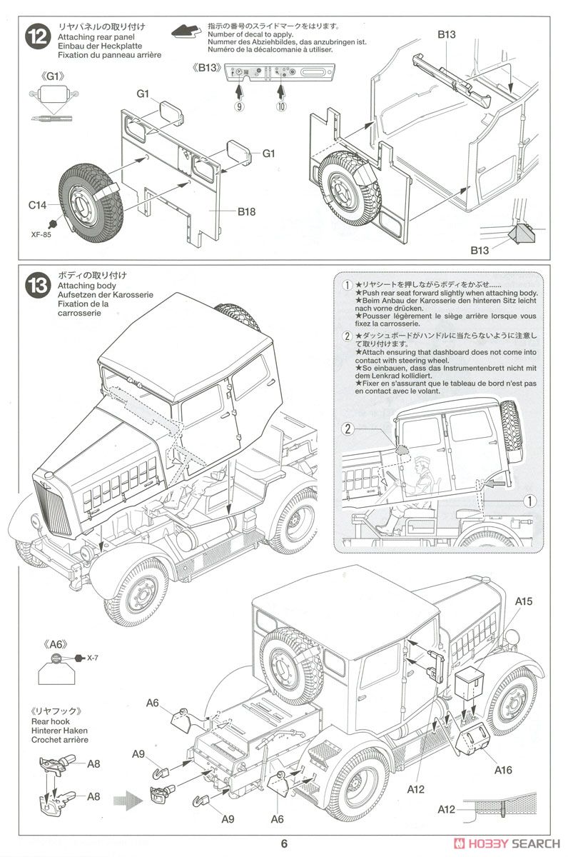 ドイツ重牽引車 SS-100 (プラモデル) 設計図7