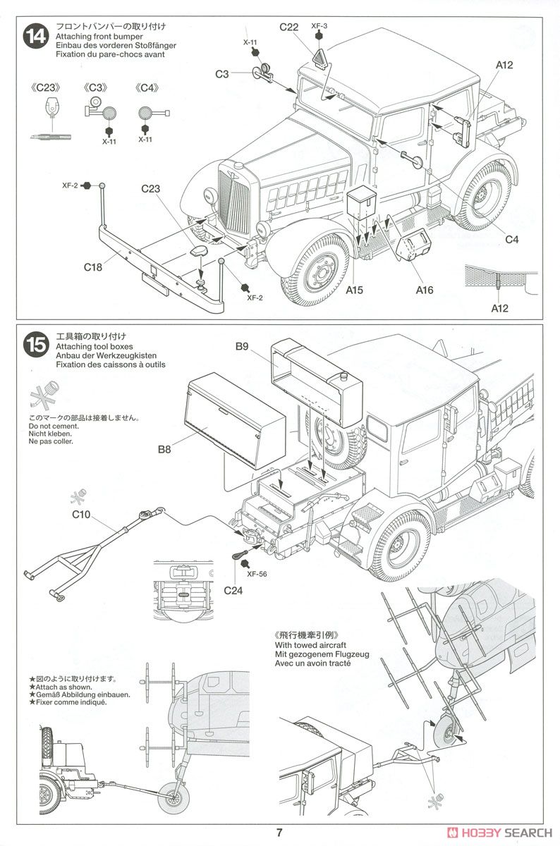ドイツ重牽引車 SS-100 (プラモデル) 設計図8