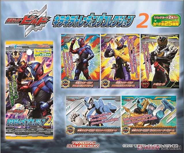 Kamen Rider Build Kirakira Trading Collection 2 (Trading Cards) Other picture1
