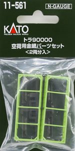 トラ90000 空荷用金網パーツセット (2両分入) (鉄道模型)